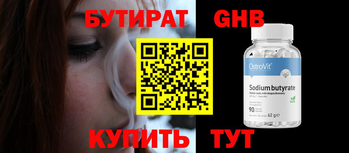 Людиново  Бутират оксана  Бутират  Вход с VPN 