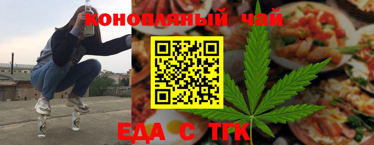 Canna-Cookies марихуана  Вход с VPN  Людиново 