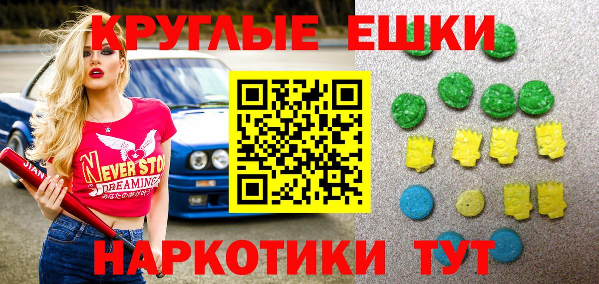 Людиново  Экстази VHQ  Ecstasy  Ecstasy диски  Вход с VPN 