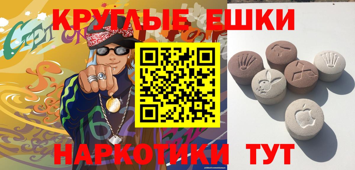 Экстази 280 MDMA Людиново