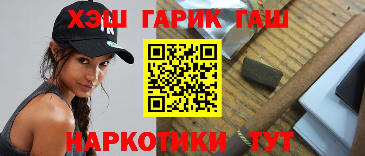ГАШ Premium  Гашиш 40% ТГК  Вход с VPN  Гашиш  Людиново 