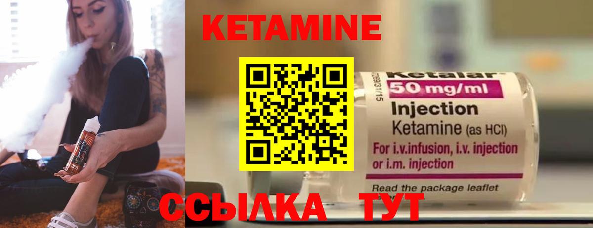 Кетамин VHQ  Вход с VPN  Людиново  КЕТАМИН VHQ 