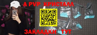 ALPHA PVP Гусев
