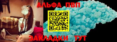 ALPHA PVP Гусев