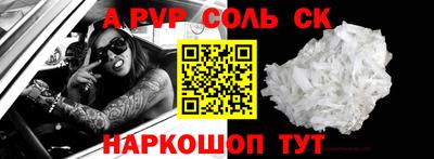 ALPHA PVP Гусев
