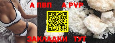 ALPHA PVP Гусев