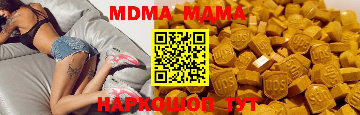 МДМА crystal Людиново