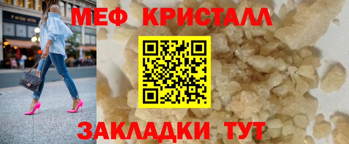 Людиново  Меф mephedrone  Вход с VPN  МЯУ-МЯУ мяу мяу 