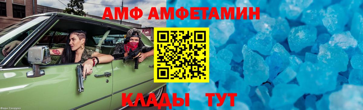 Людиново  Метамфетамин витя  Первитин  Вход с VPN 