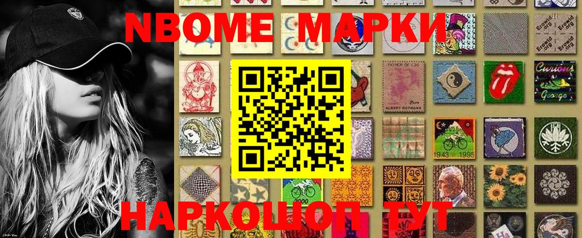 Марки 25I-NBOMe 1,5мг  Марки 25I-NBOMe 1,5мг  Вход с VPN  Людиново 