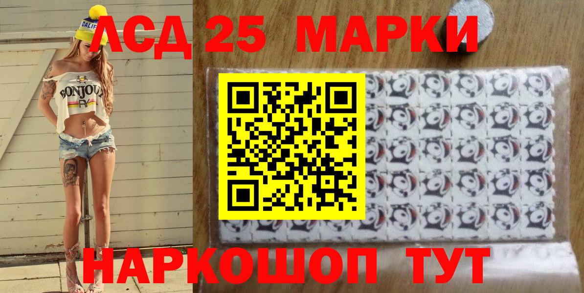 Марки N-bome 1,8мг Людиново
